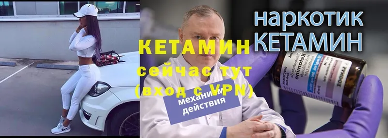 MEGA маркетплейс  Заводоуковск  Кетамин ketamine 